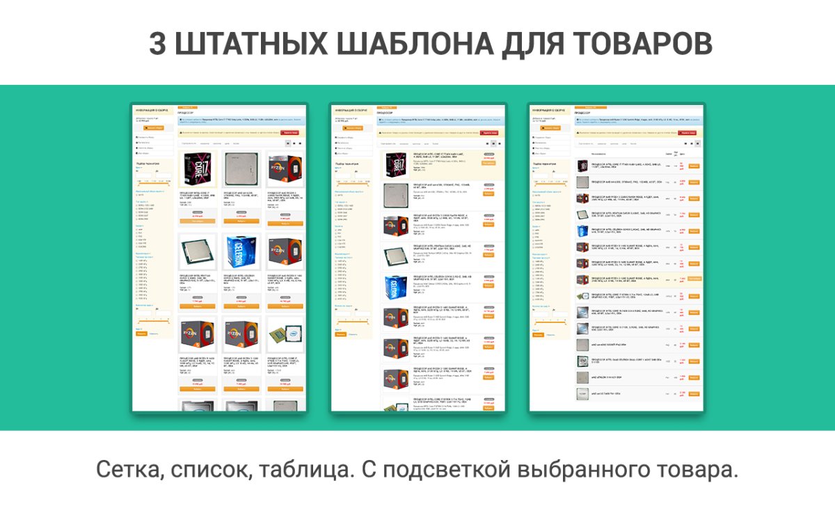 Конфигуратор товаров: ПК, авто, одежды. Пошаговая сборка