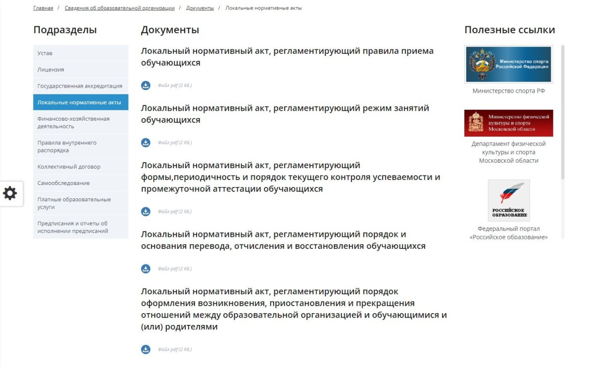 Мибок: Сайт спортивной организации