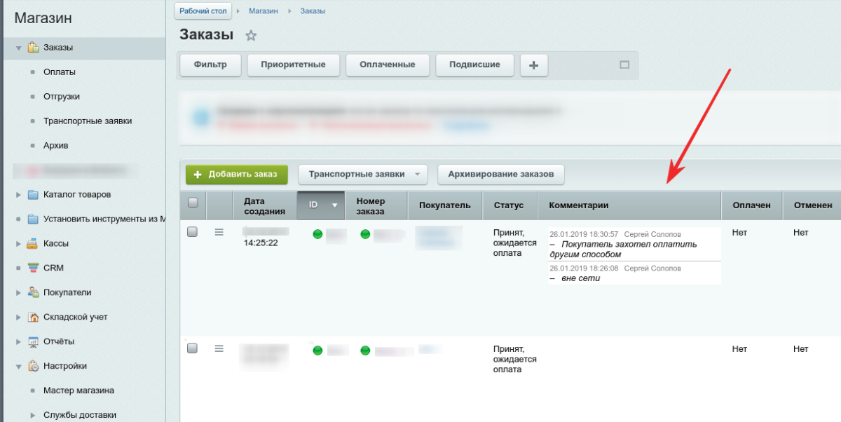 BXmaker. Комментарии к заказам