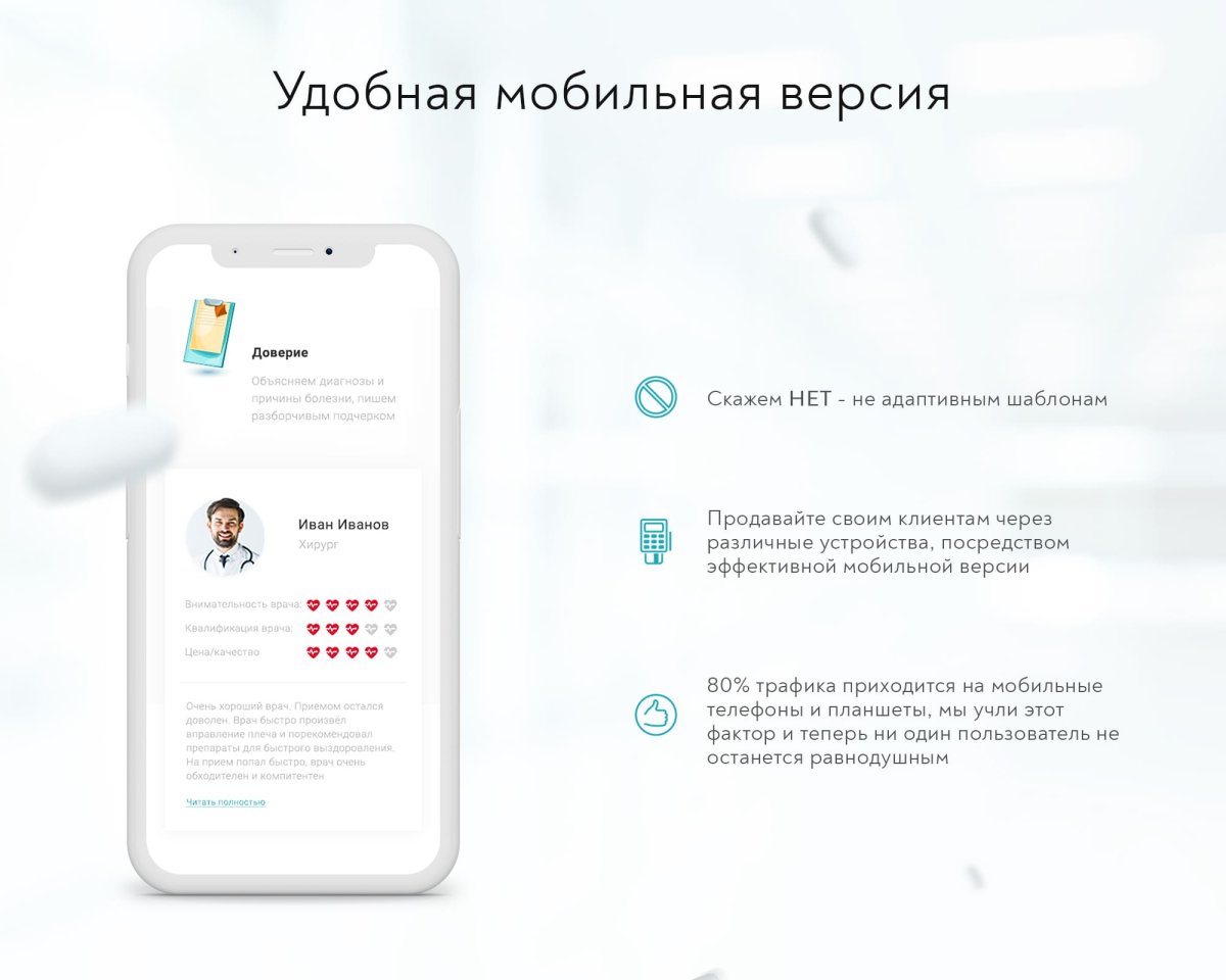 Prymery:Med - Сайт медицинской организации