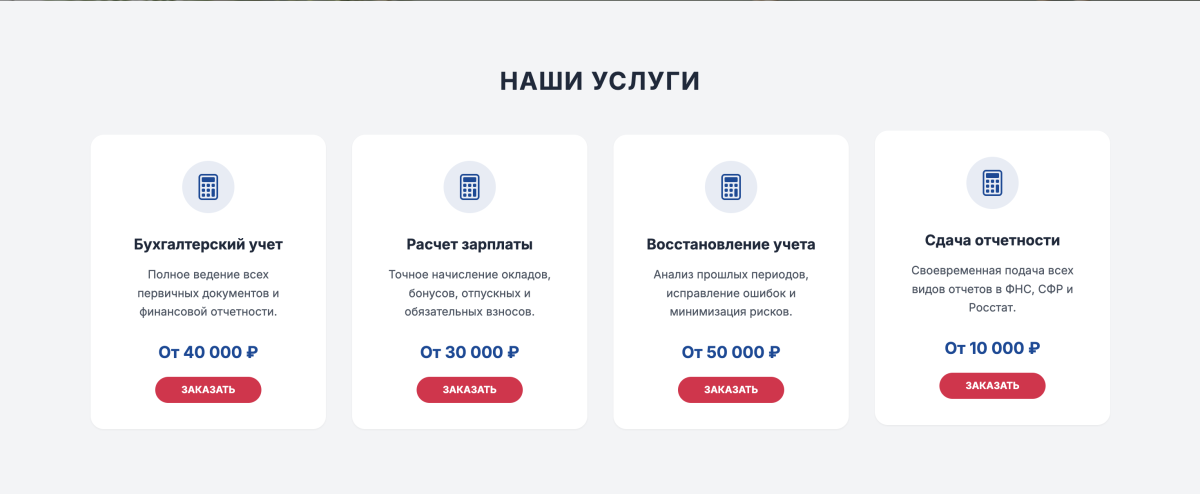 БухПрофи