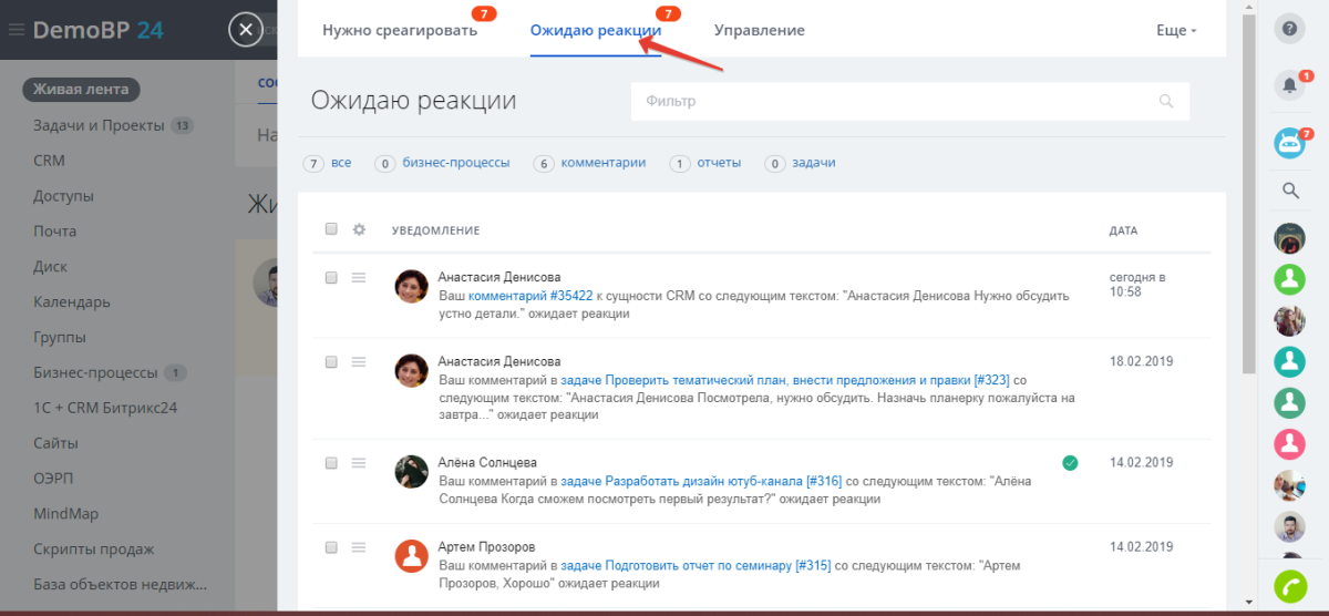 Обязательное реагирование