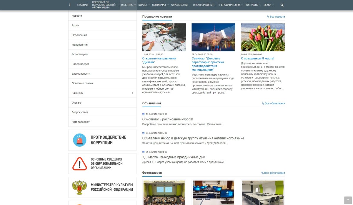 SIMAI: Сайт учебного центра – адаптивный с версией для слабовидящих