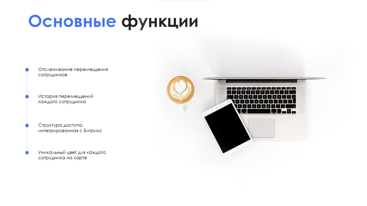 АйтиНебо: ГеоТрекер Telegram - простой контроль передвижений сотрудников