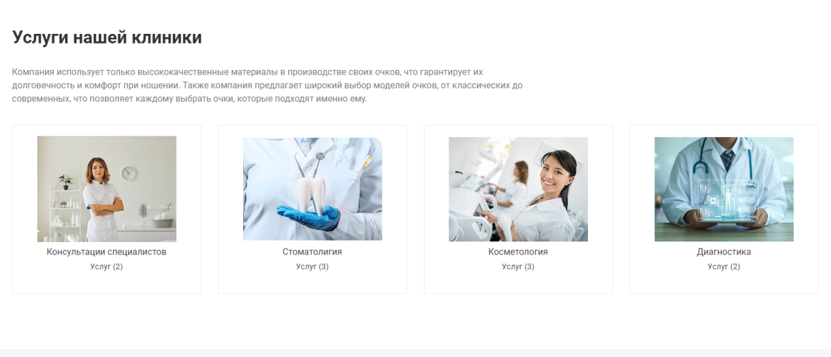 Clinic.GS - сайт медцентра, клиники