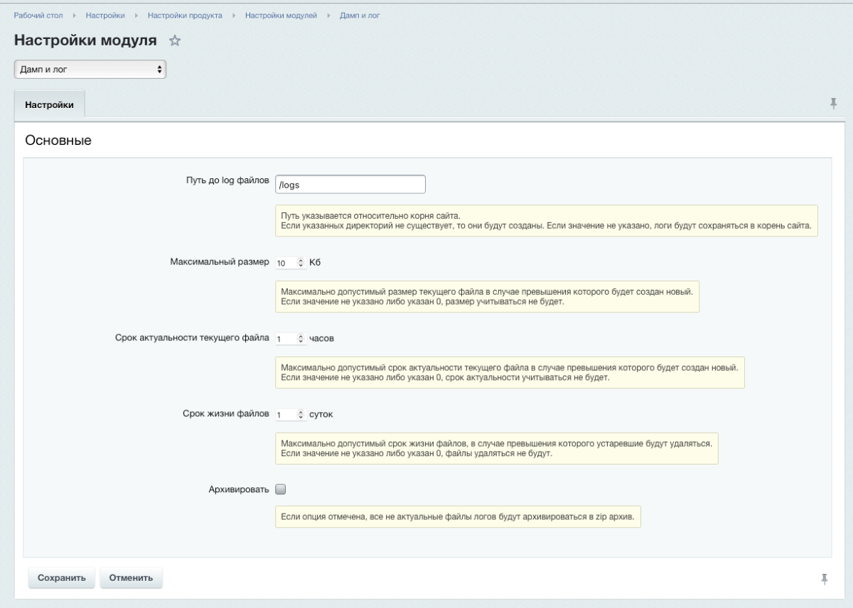 Вывод и логирование отладочной информации для разработчиков