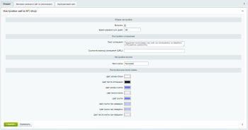 WBS24: Политика использования cookie
