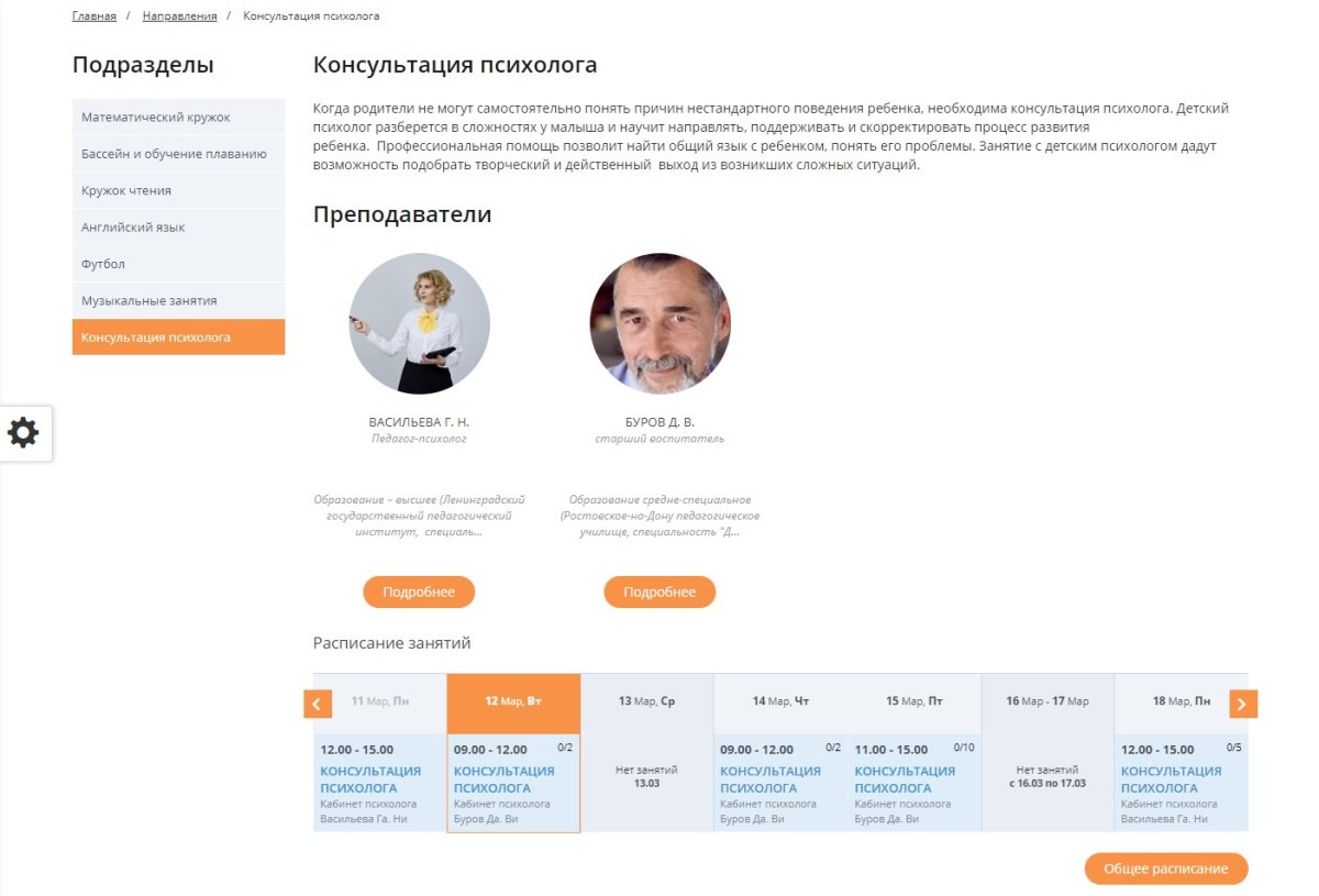 Мибок: Сайт детского сада (детского центра развития и досуга, дошкольного учреждения)