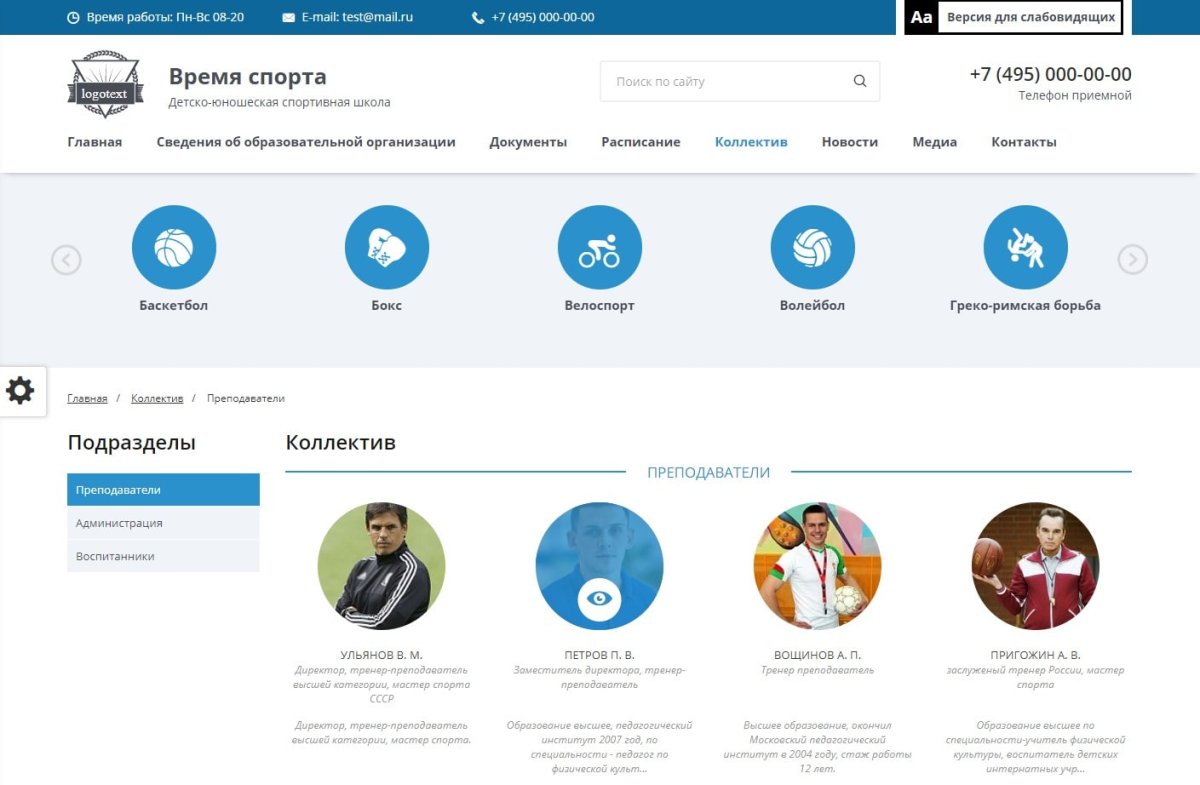 Мибок: Сайт спортивной организации