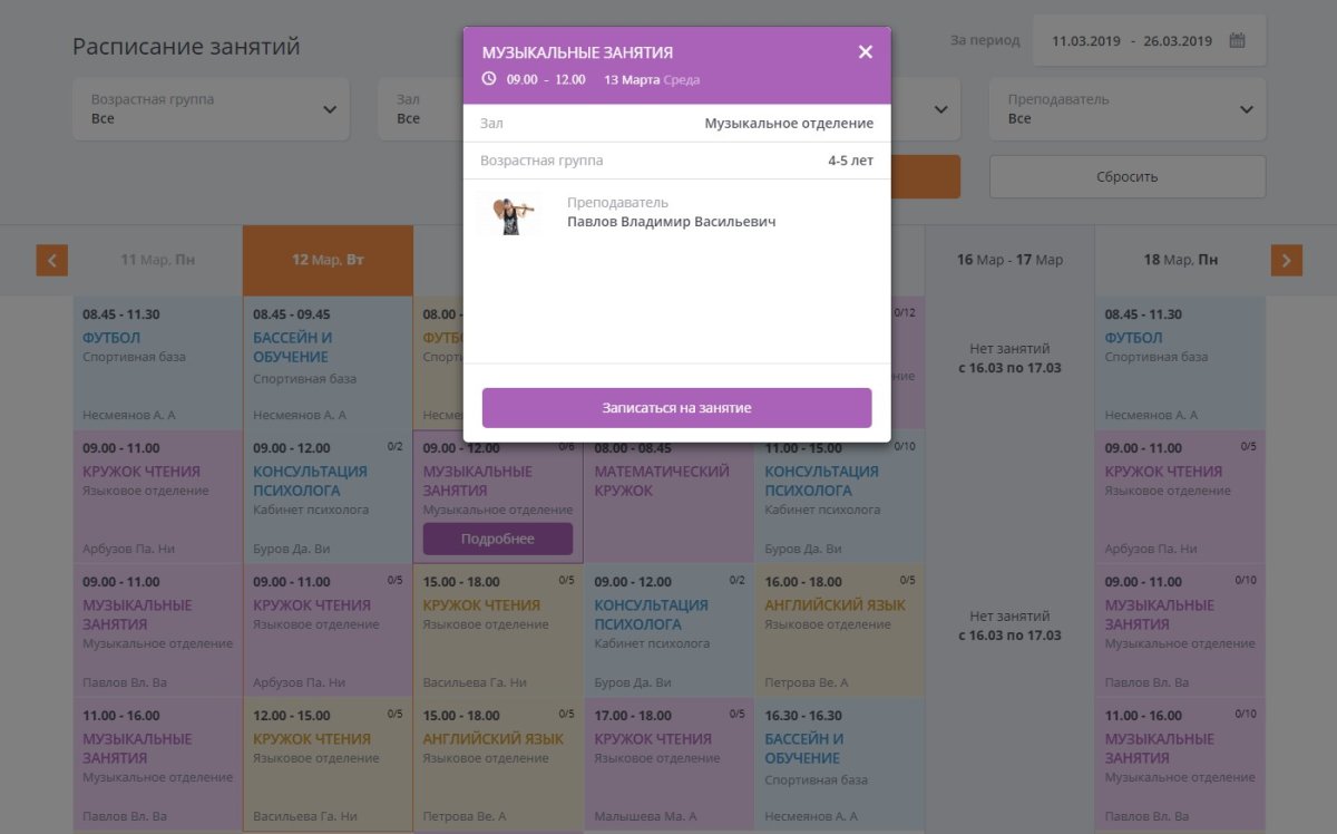 Мибок: Сайт детского сада (детского центра развития и досуга, дошкольного учреждения)
