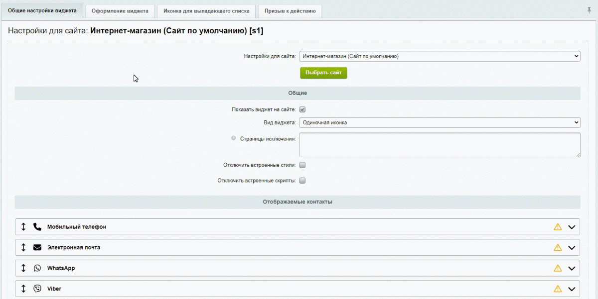 Красивые кнопки мессенджеров и социальных сетей WhatsApp, Viber, ВКонтакте, Telegram...— в 1 клик