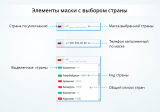 Маска ввода номера телефона с выбором страны