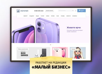 whatAsoft: Интернет-магазин «Малый Бизнес»