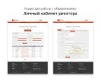 Адаптивный сайт агентства недвижимости/риелтора АСАН Pro