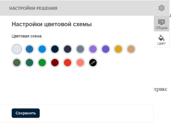 Pvgroup.Constructor - Конструктор дизайна для сайтов и интернет-магазинов