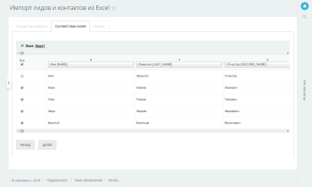 Scoder: Импорт из Excel в CRM