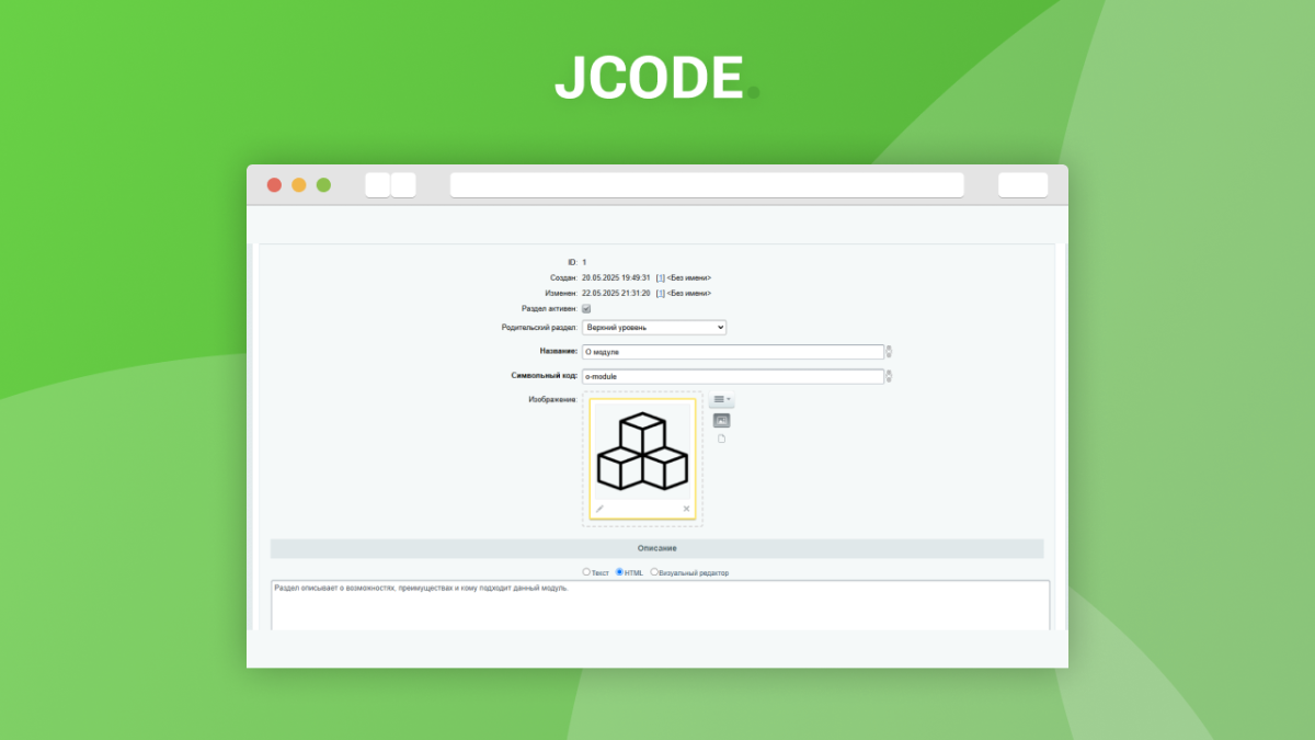 Конструктор Базы знаний