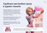 Сквозной промо-баннер