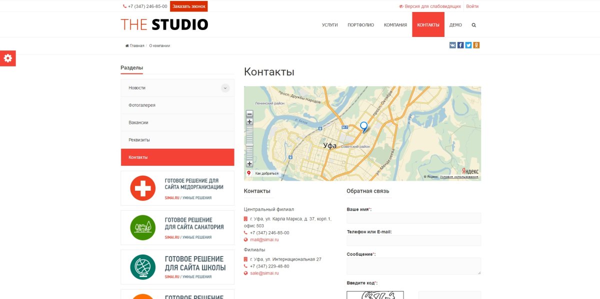 SIMAI: Сайт компании – адаптивный с версией для слабовидящих