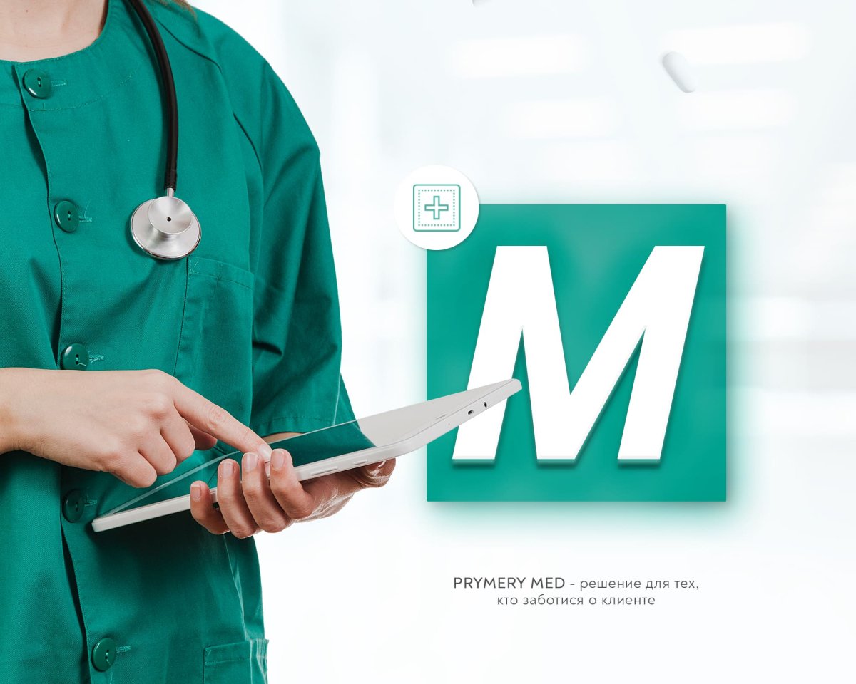 Prymery:Med - Сайт медицинской организации