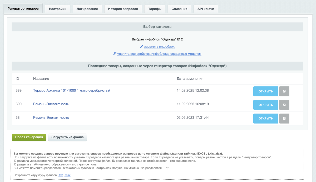 Дубовой: Искусственный интеллект - автоматический генератор товаров