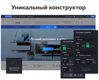INTEC Конструктор сайтов - визуальный редактор структуры и дизайна