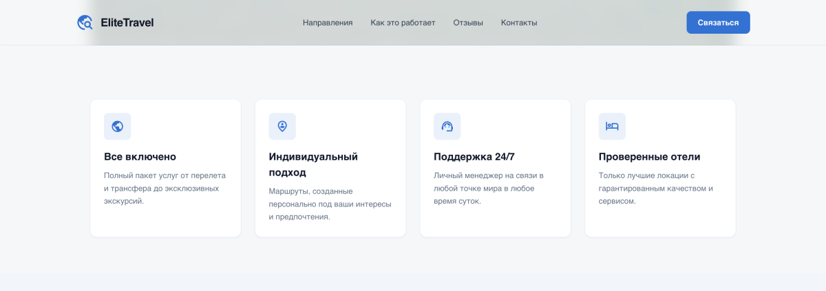 EliteTravel