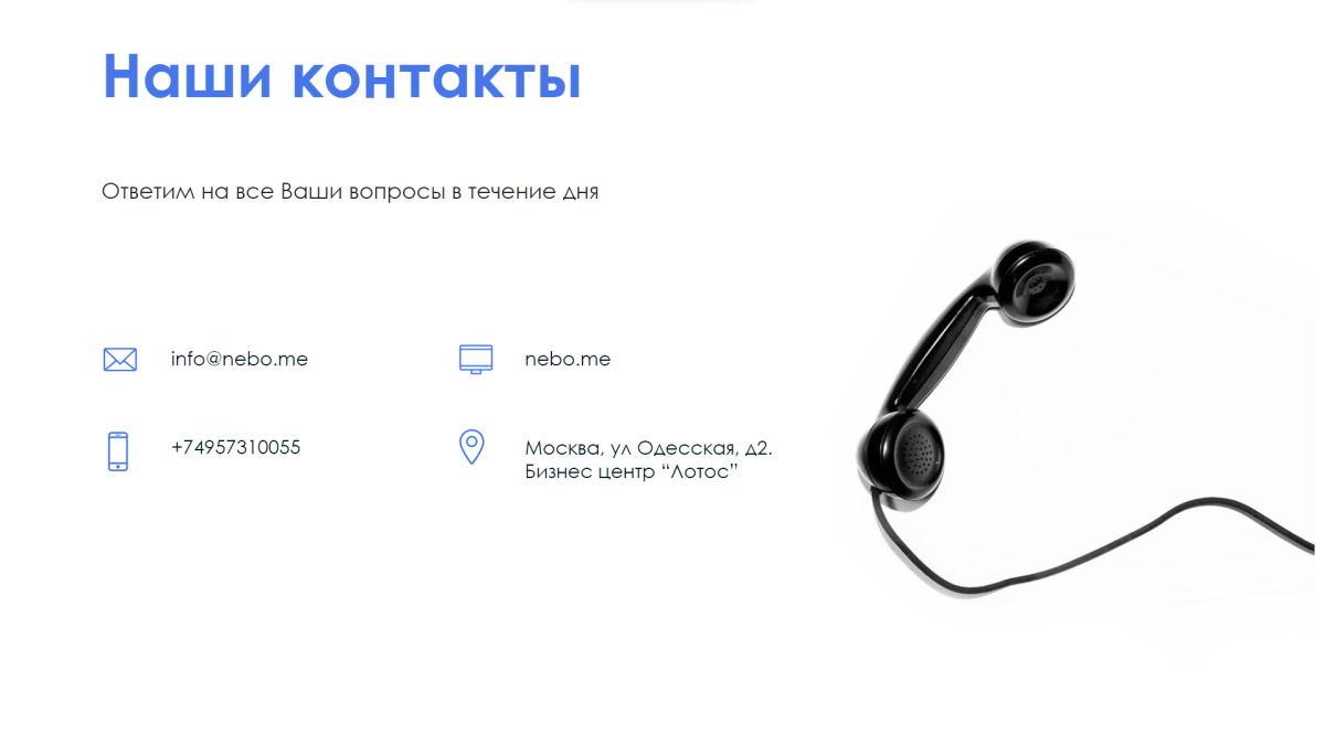 АйтиНебо: ГеоТрекер Telegram - простой контроль передвижений сотрудников