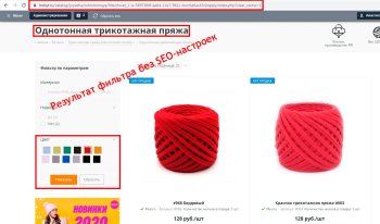 SEO-Шаман. Создание уникальных страниц по фильтрам, поиску: ЧПУ, мета-теги, хлебные крошки.