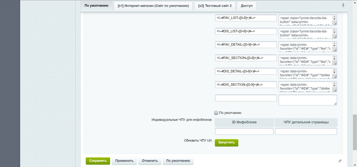 Избранное