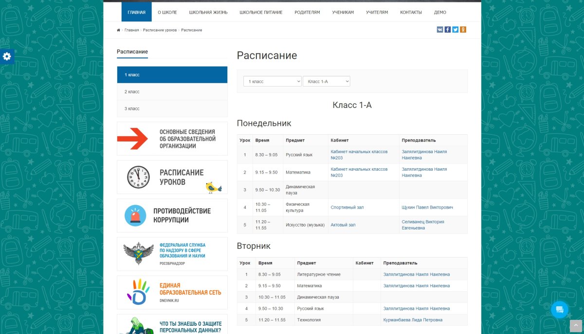 SIMAI: Сайт школы – адаптивный с версией для слабовидящих