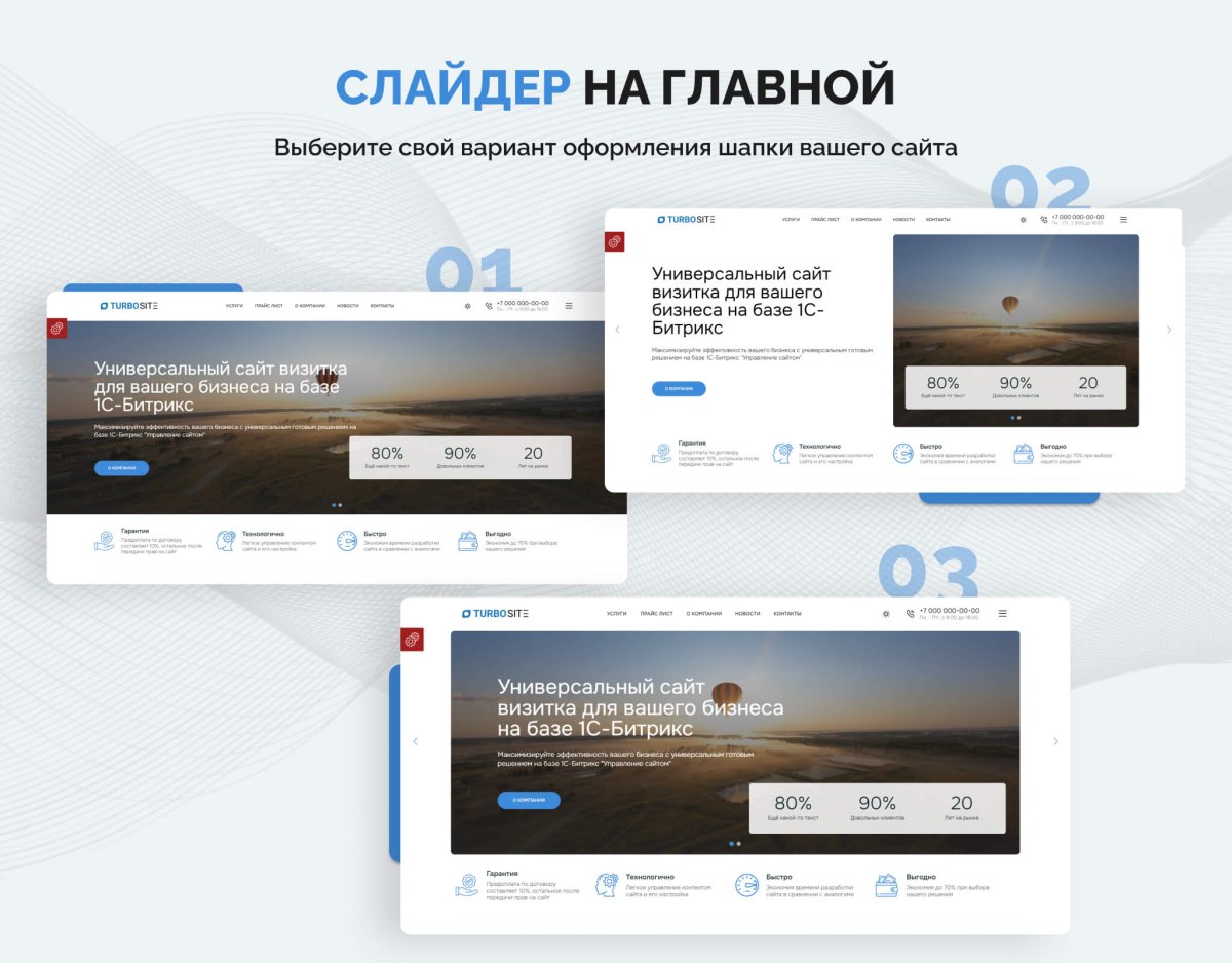 Турбосайт - Универсальный сайт - визитка