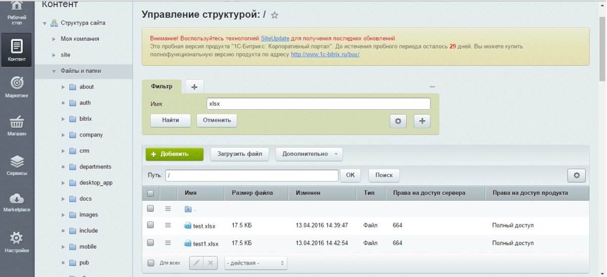 Выгрузка прайс-листа в Excel