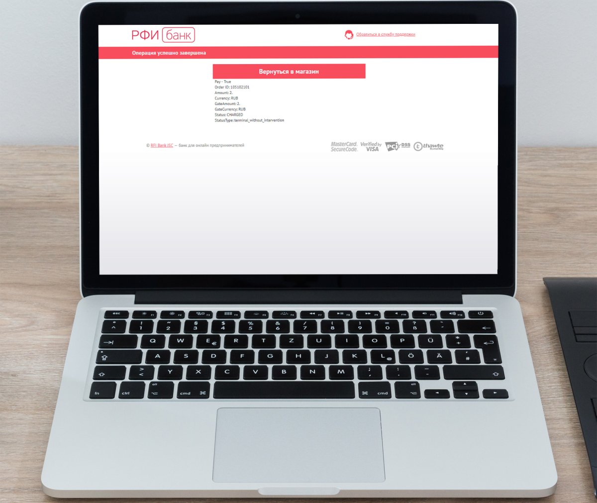 Интернет-эквайринг PayKeeper (с поддержкой СБП)