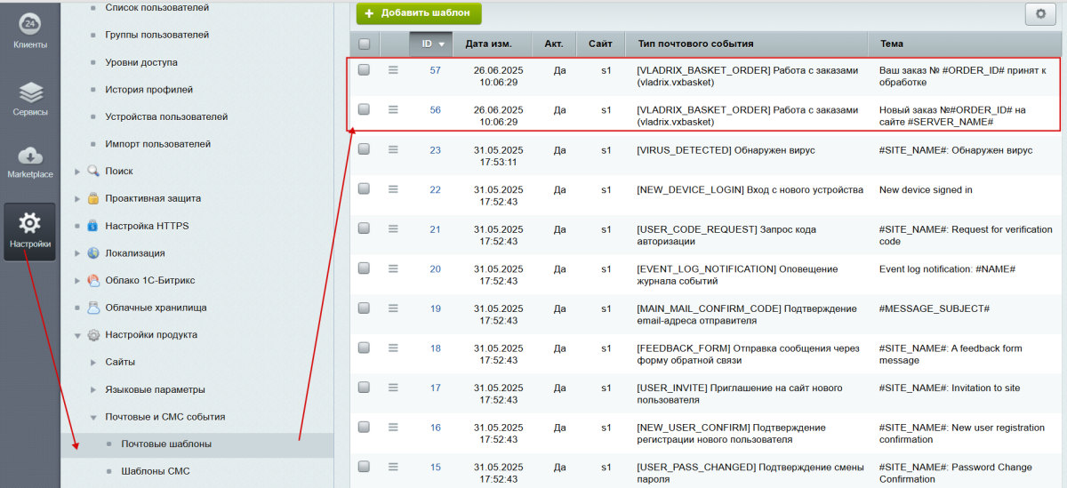 Корзина для сайта