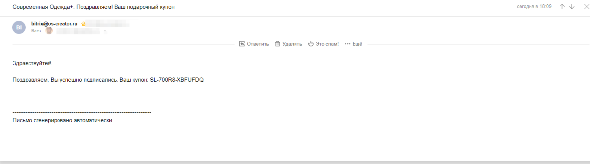 Scoder: Скидка за подписку. Всплывающее окно подписки. Купон за подписку