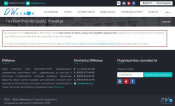 Предупреждающая страница при уходе с сайта