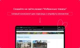 Bquadro: Избранные товары Pro