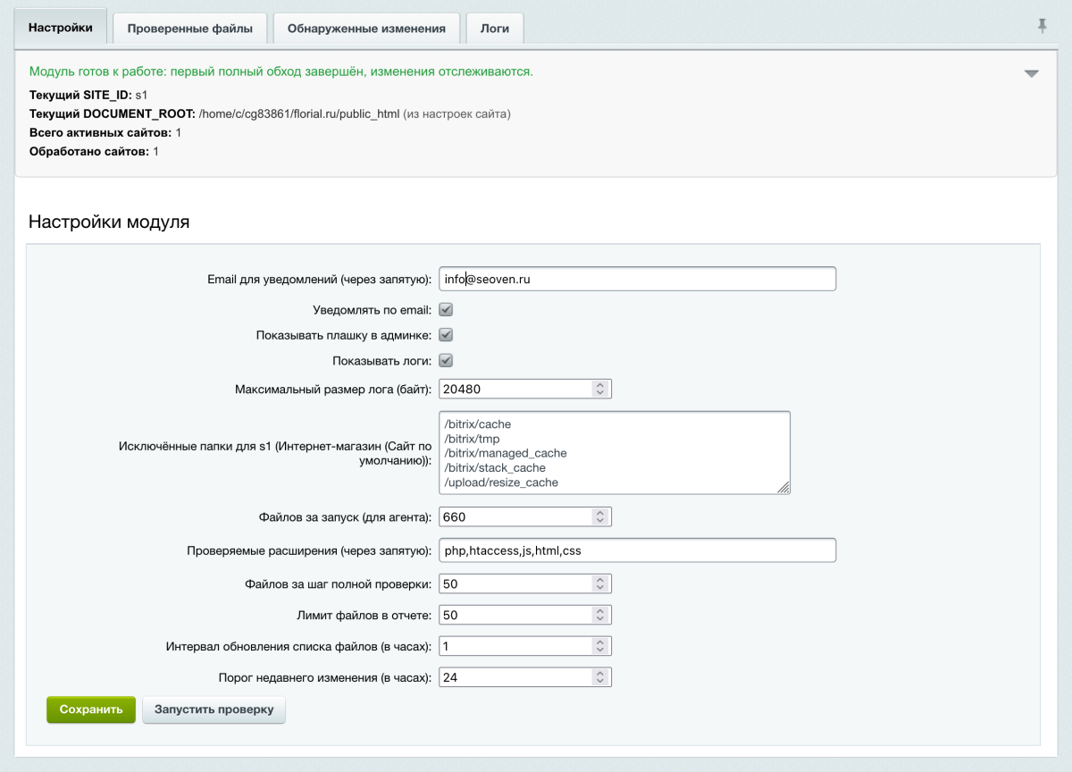 Seoven File Hash Scanner