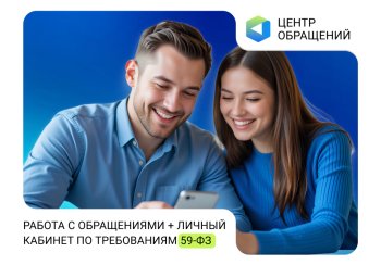 АЛЬФА: Центр обращений