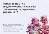 Модуль: Антибот — защита сайта от ботов и парсеров