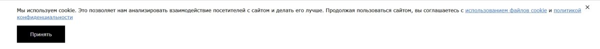 Bussol: Политика использования файлов Куки
