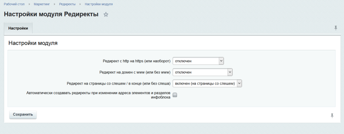Редиректы, поиск битых ссылок (ошибок 404)