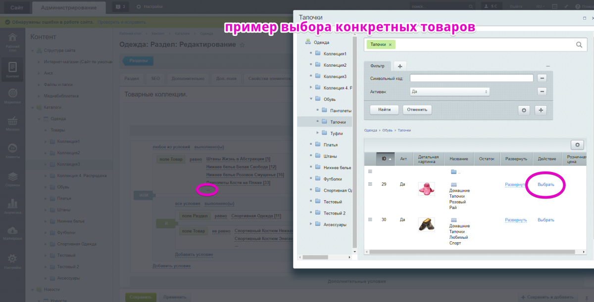 Scoder: Товарные коллекции в разделах / Категории для Seo. Посадочные разделы. Товары со скидкой