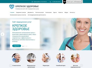 Мибок: Универсальный сайт медицинских услуг