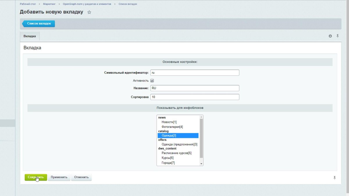 Метатеги Open Graph(OpenGraph, OG), Twitter, социальных сетях(мультисайтовость,мультирегиональность)