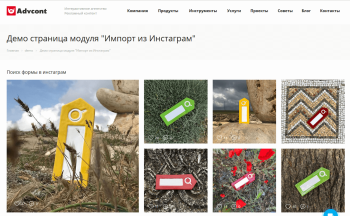 Импорт из Инстаграм*