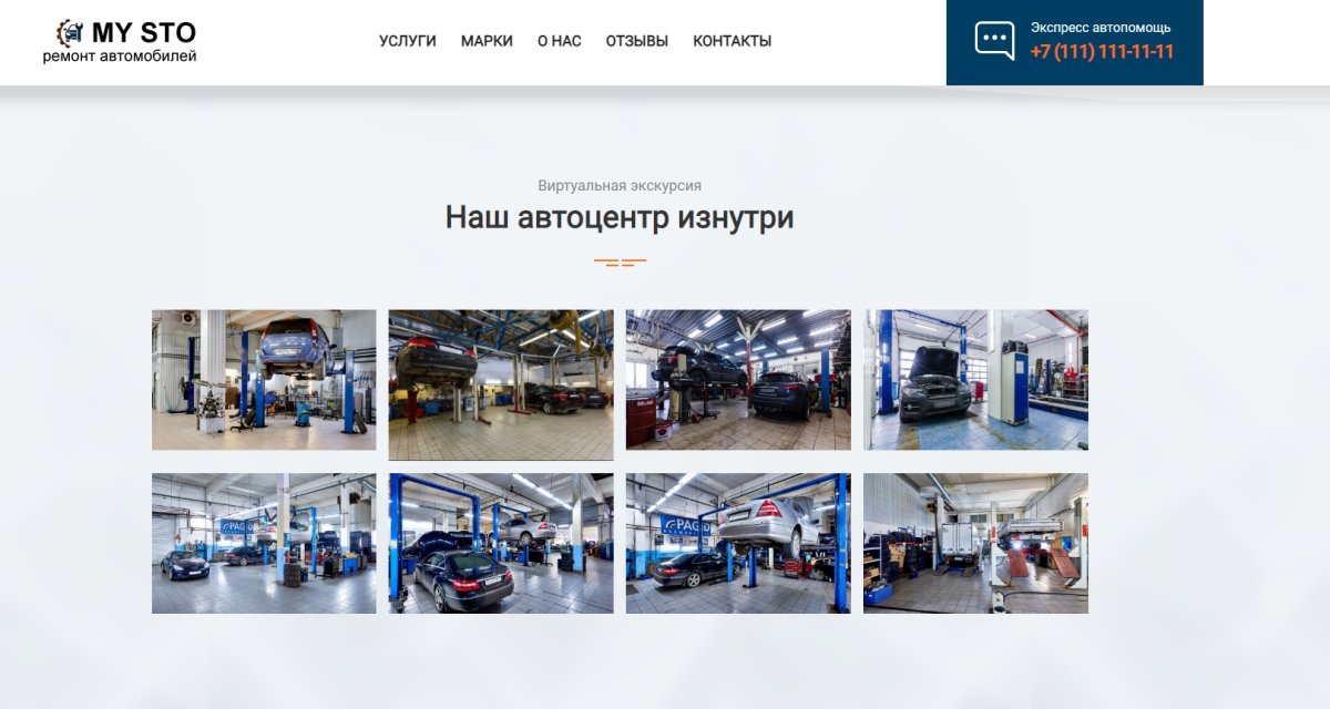 BF Autolanding - адаптивный лендинг для автосервиса, СТО с каталогом услуг и автомобилей